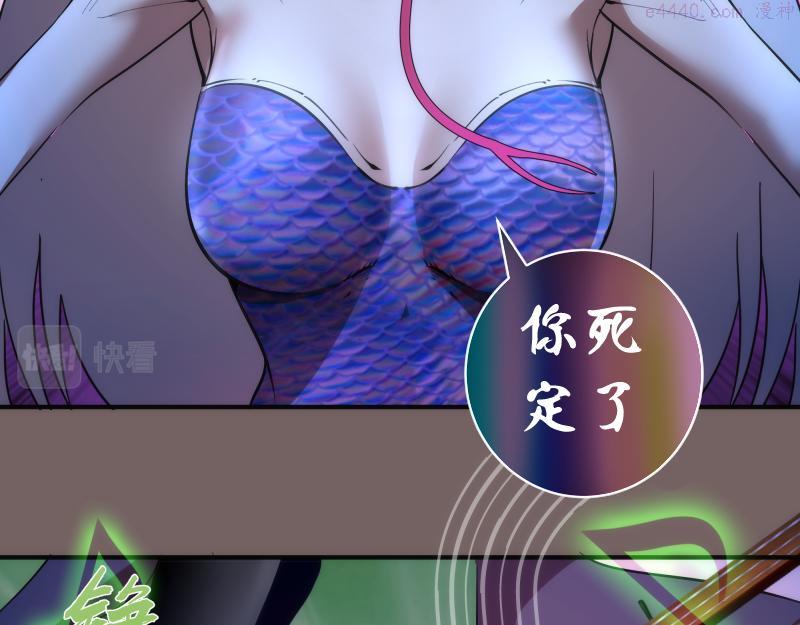 高等灵魂免费漫画漫画,第194话 九尾妖狐30图