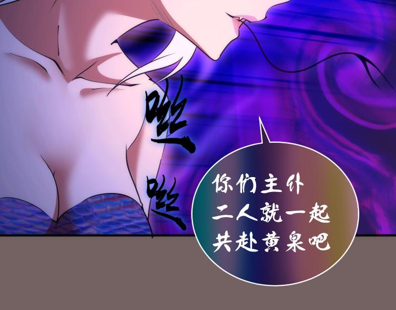 高等灵魂免费漫画漫画,第194话 九尾妖狐36图