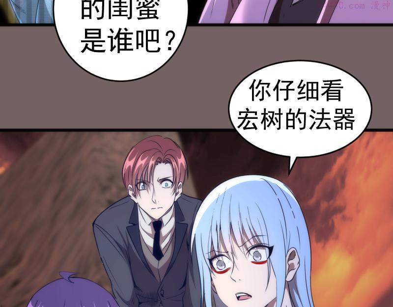 高等灵魂免费漫画漫画,第194话 九尾妖狐44图