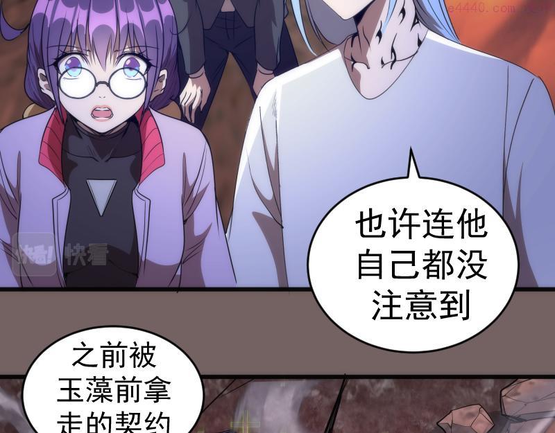 高等灵魂免费漫画漫画,第194话 九尾妖狐45图