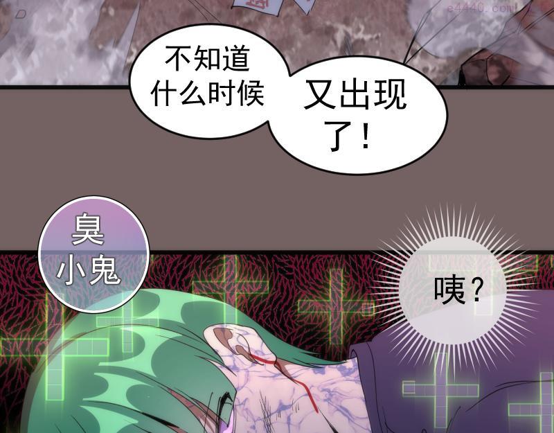 高等灵魂免费漫画漫画,第194话 九尾妖狐47图