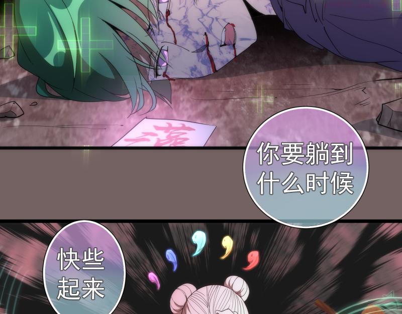 高等灵魂免费漫画漫画,第194话 九尾妖狐48图