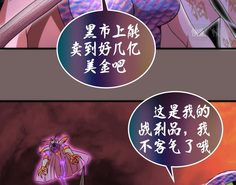 高等灵魂免费漫画漫画,第194话 九尾妖狐64图