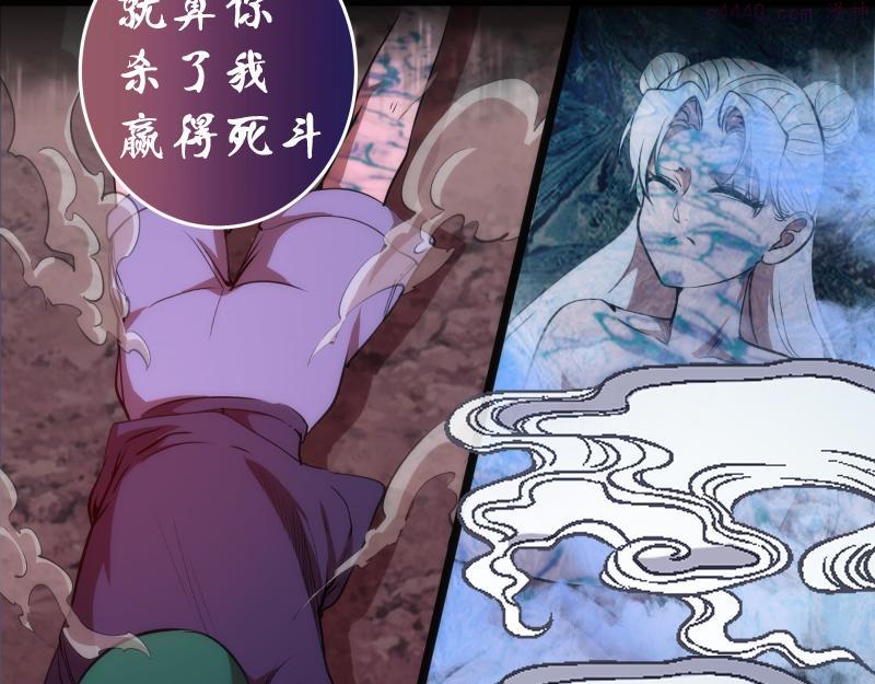 高等灵魂在线免费阅读漫画,第195话 交易113图