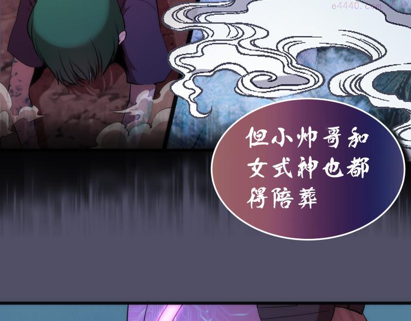 高等灵魂在线免费阅读漫画,第195话 交易114图