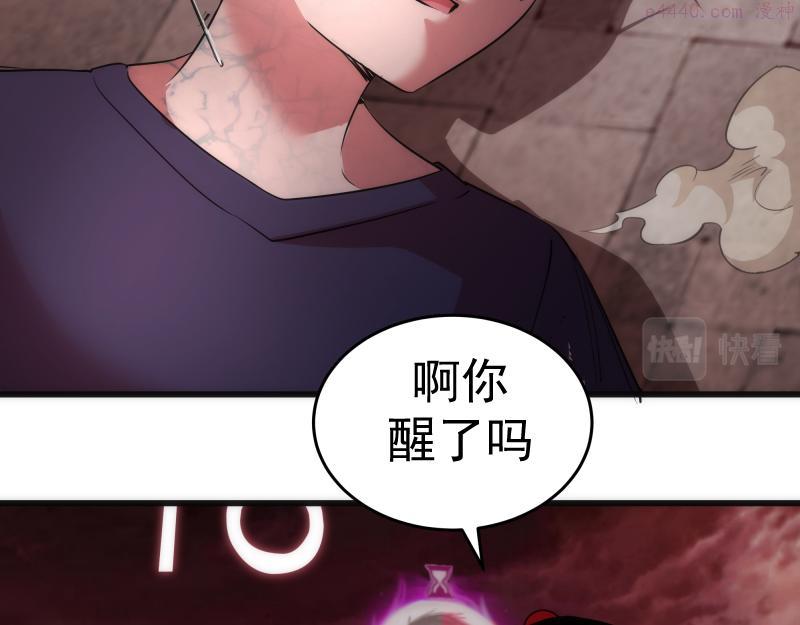 高等灵魂在线免费阅读漫画,第195话 交易137图