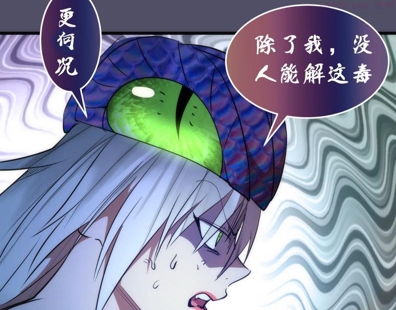 高等灵魂在线免费阅读漫画,第195话 交易102图