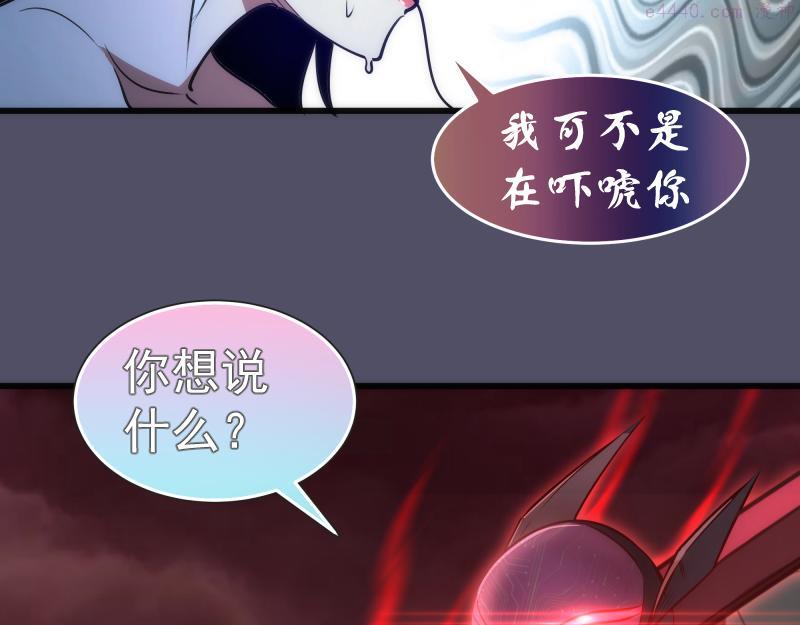 高等灵魂在线免费阅读漫画,第195话 交易103图