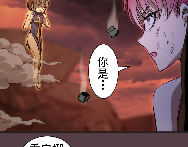 高等灵魂123话免费观看漫画,第198话 撒旦之力139图