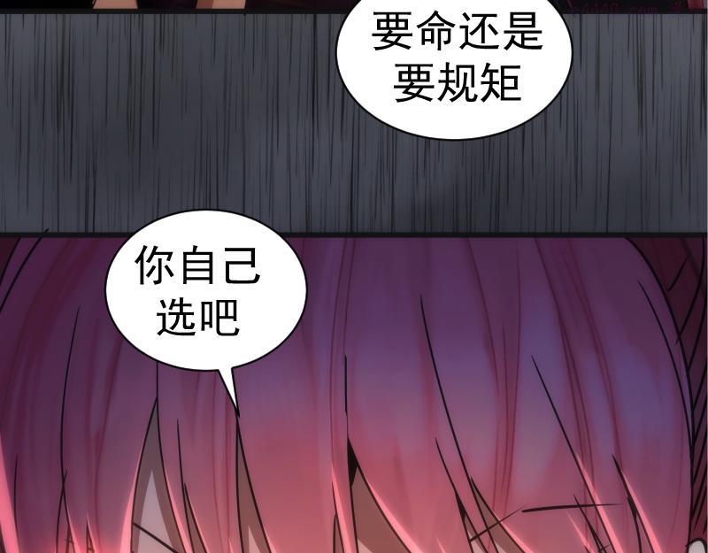 高等灵魂漫画免费阅读下拉式251漫画,第199话 叛徒（上）134图