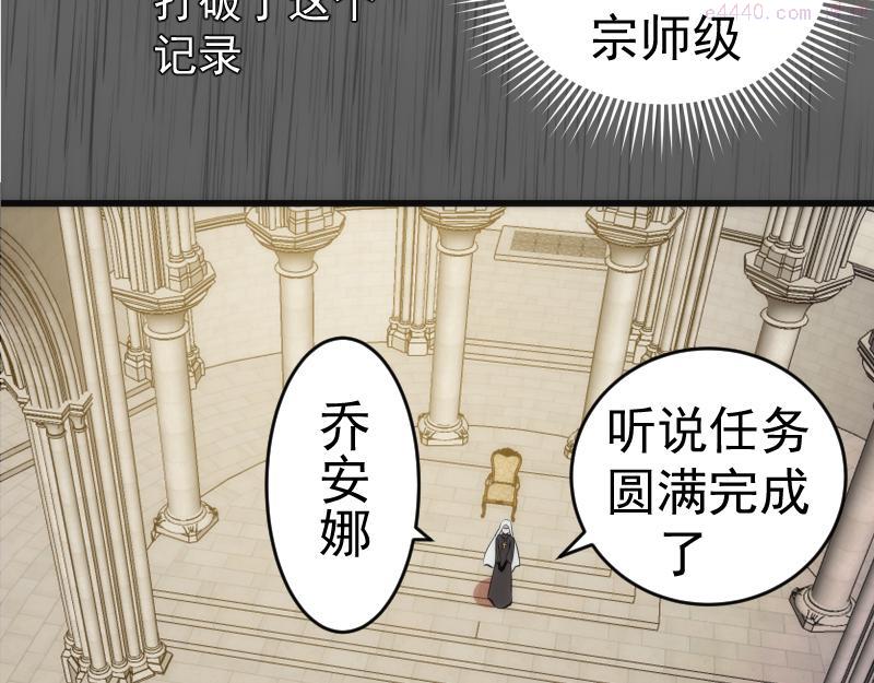 高等灵魂漫画免费阅读下拉式251漫画,第199话 叛徒（上）21图