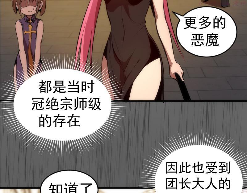 高等灵魂漫画免费阅读下拉式251漫画,第199话 叛徒（上）24图