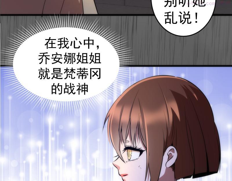 高等灵魂漫画免费阅读下拉式251漫画,第199话 叛徒（上）31图