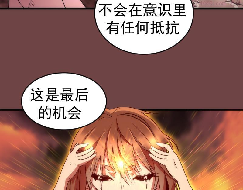 高等灵魂漫画免费阅读下拉式251漫画,第199话 叛徒（上）41图