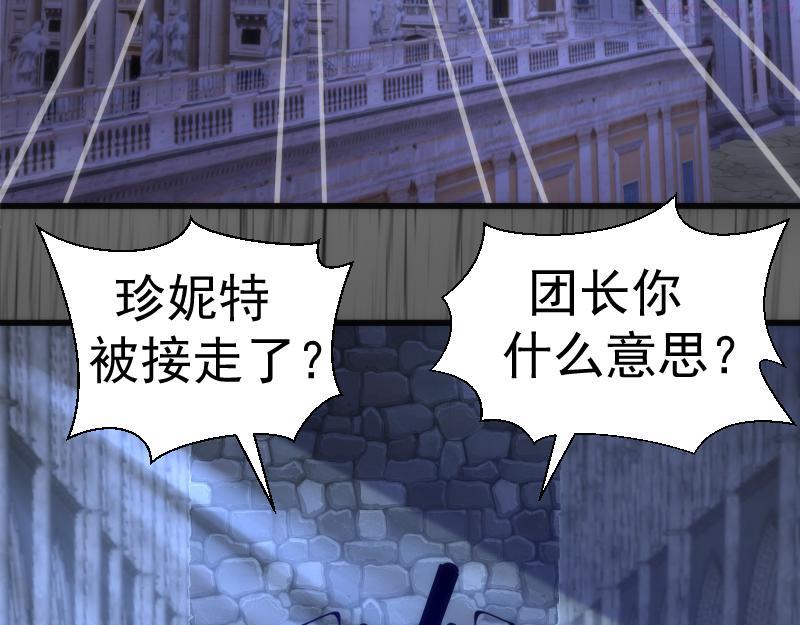 高等灵魂漫画免费阅读下拉式251漫画,第199话 叛徒（上）49图