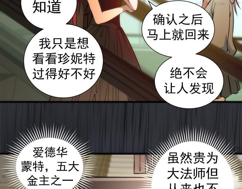 高等灵魂漫画免费阅读下拉式251漫画,第199话 叛徒（上）63图