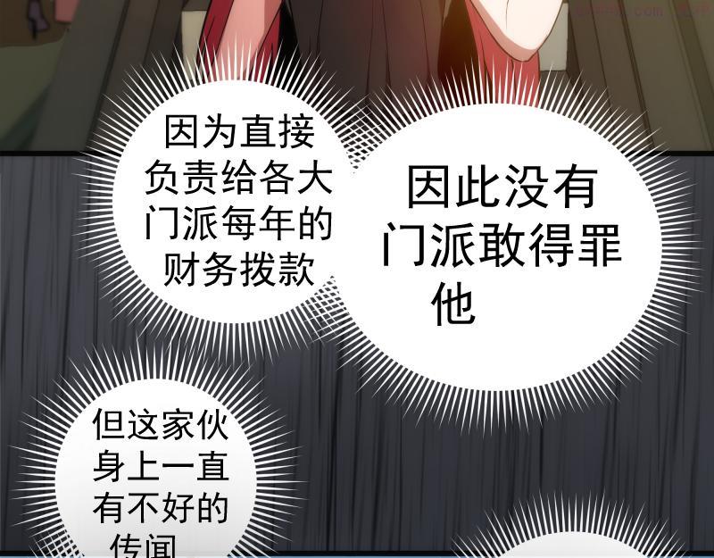 高等灵魂漫画免费阅读下拉式251漫画,第199话 叛徒（上）65图