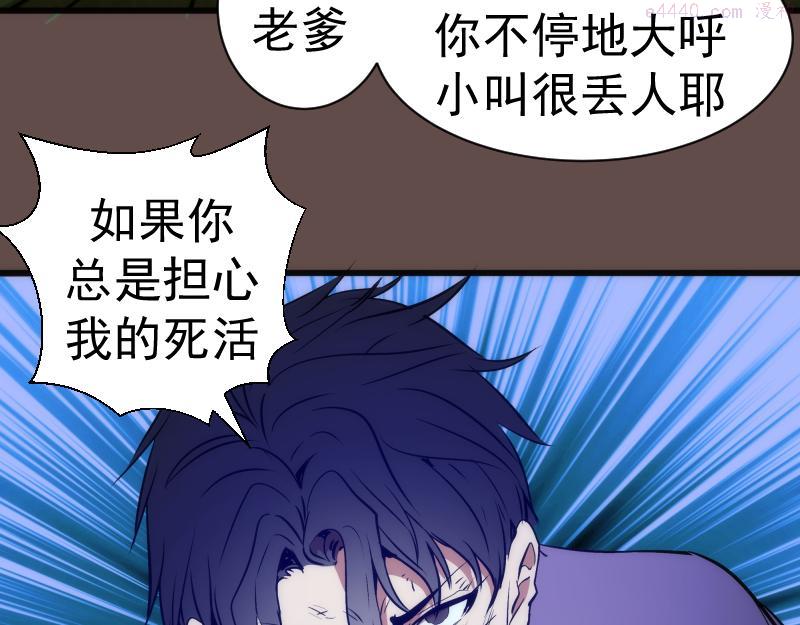 高等灵魂漫画,第202话 以牙还牙120图