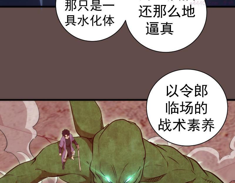 高等灵魂漫画,第202话 以牙还牙127图