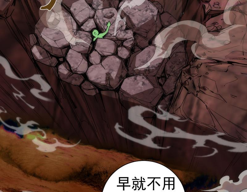 高等灵魂漫画,第202话 以牙还牙129图