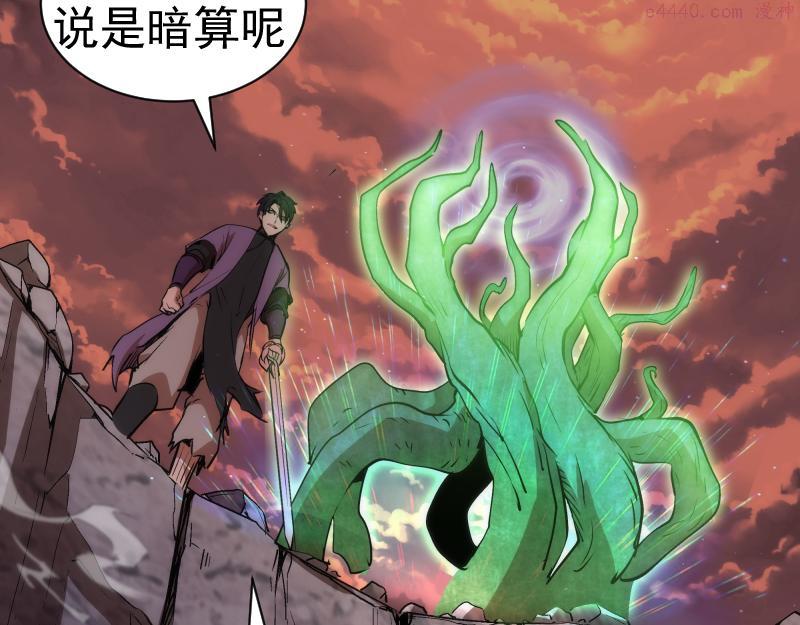 高等灵魂漫画,第202话 以牙还牙132图