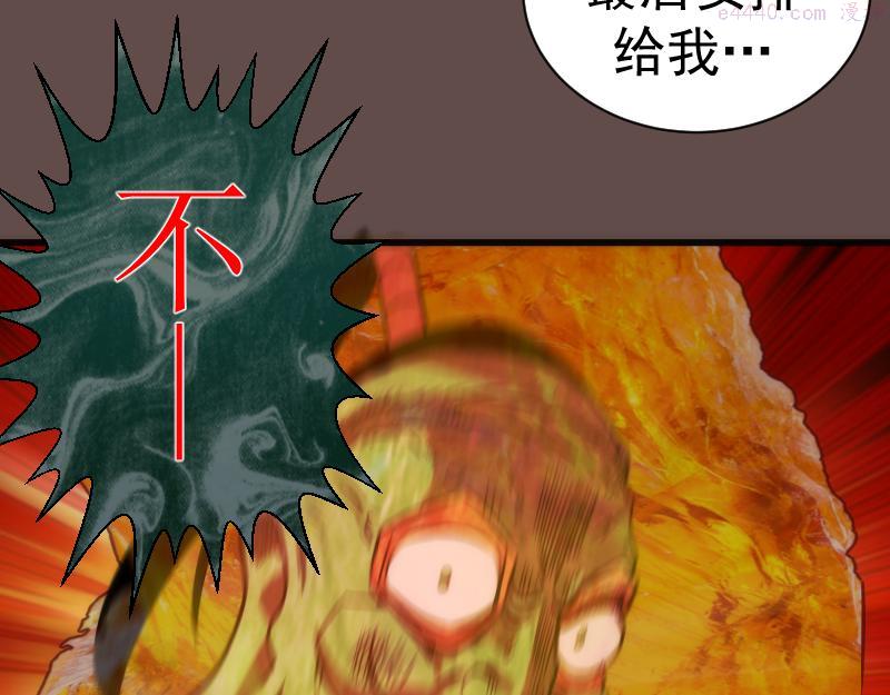 高等灵魂漫画,第202话 以牙还牙146图