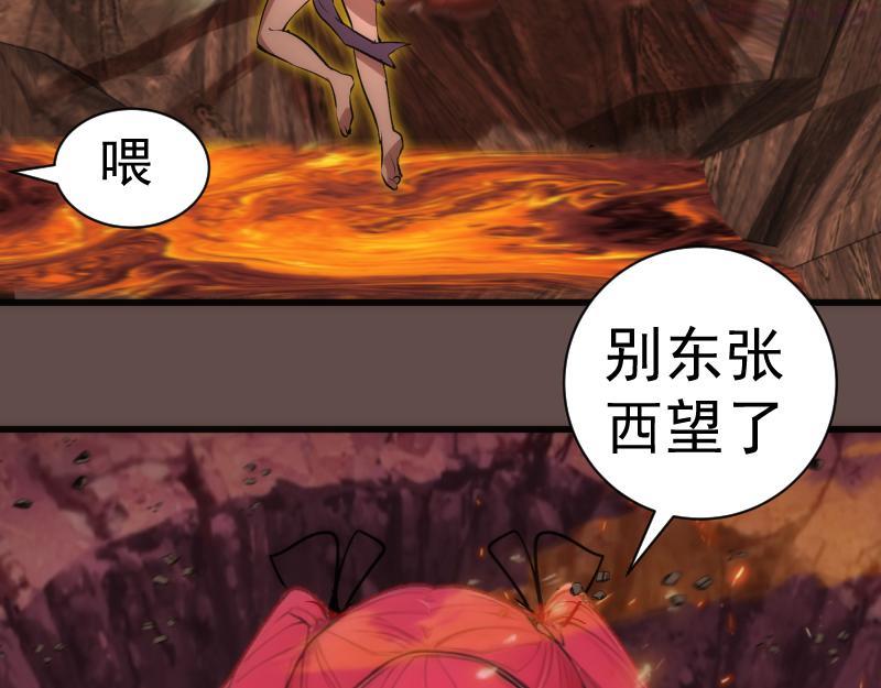 高等灵魂漫画,第202话 以牙还牙155图