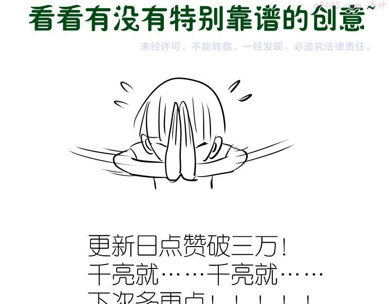 高等灵魂漫画,第202话 以牙还牙176图