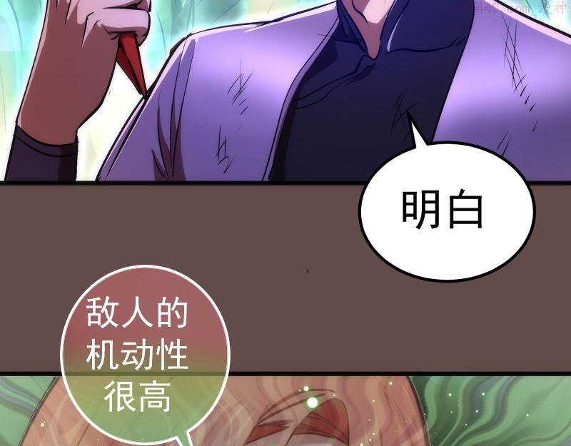 高等灵魂漫画,第202话 以牙还牙26图