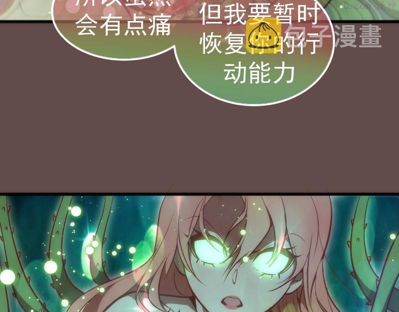 高等灵魂漫画,第202话 以牙还牙28图