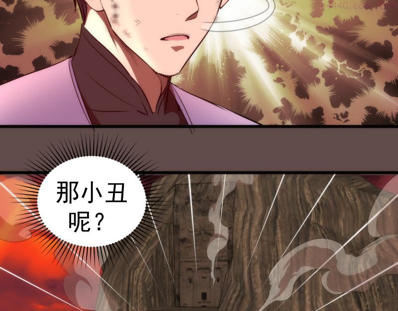 高等灵魂漫画,第202话 以牙还牙6图