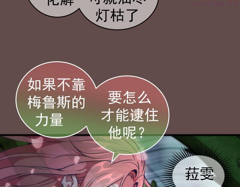 高等灵魂漫画,第202话 以牙还牙75图