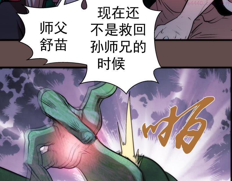 高等灵魂漫画,第202话 以牙还牙97图