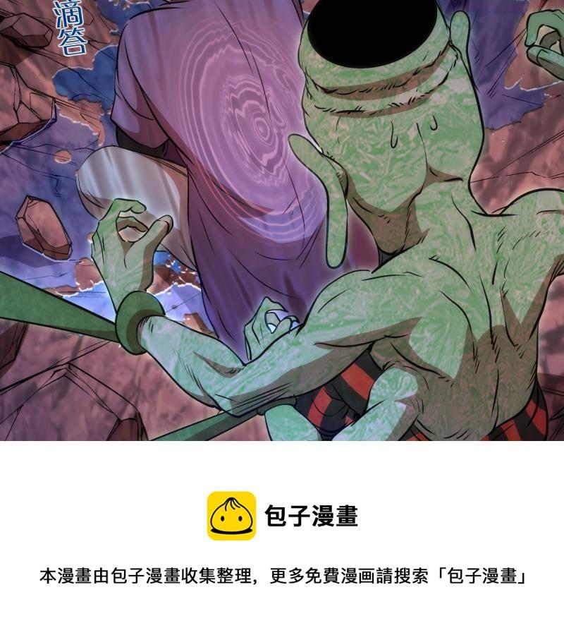 高等灵魂漫画,第202话 以牙还牙103图