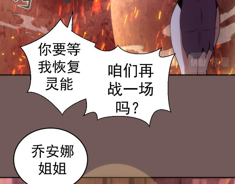 高等灵魂漫画免费下拉式漫画,第203话 基督之力18图