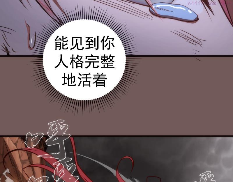 高等灵魂漫画免费下拉式漫画,第203话 基督之力33图