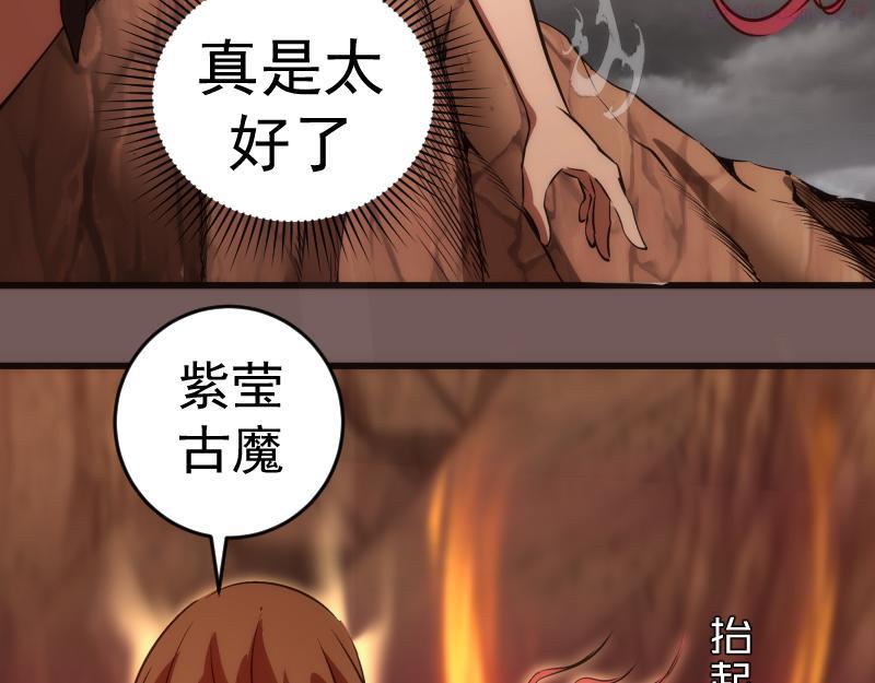 高等灵魂漫画免费下拉式漫画,第203话 基督之力35图