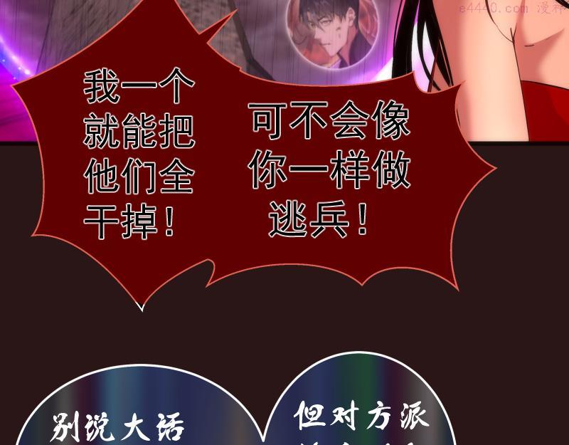 高等灵魂漫画免费下拉式漫画,第203话 基督之力57图