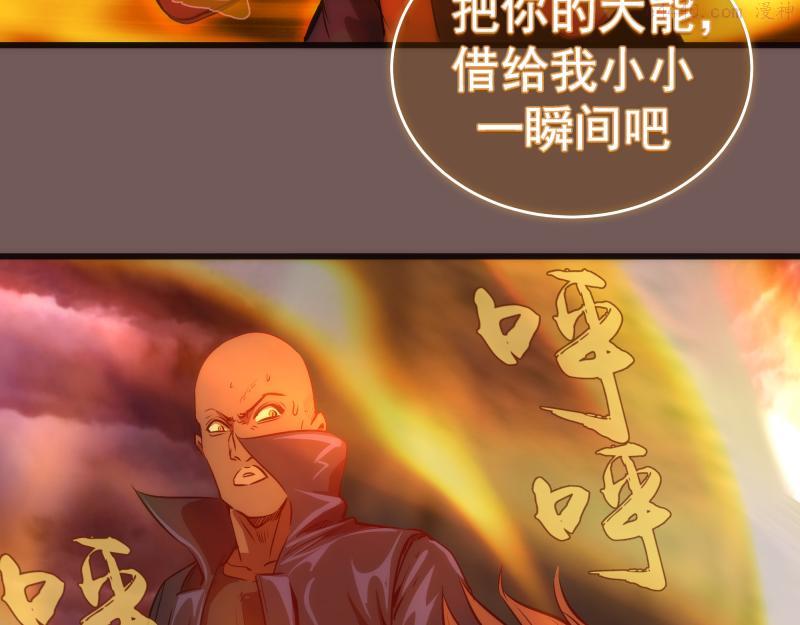 高等灵魂漫画免费下拉式漫画,第203话 基督之力79图