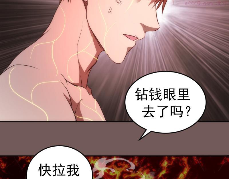 高等灵魂漫画免费下拉式漫画,第203话 基督之力9图