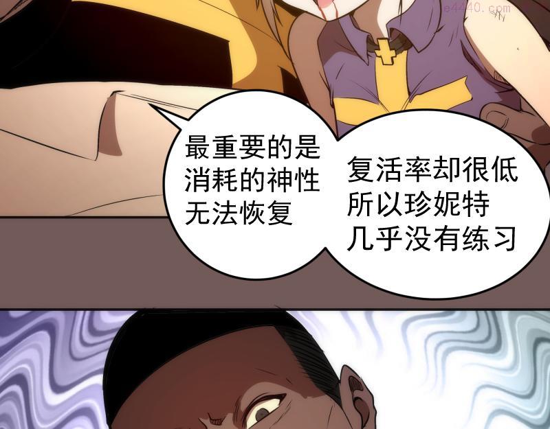 高等灵魂漫画免费下拉式漫画,第203话 基督之力102图