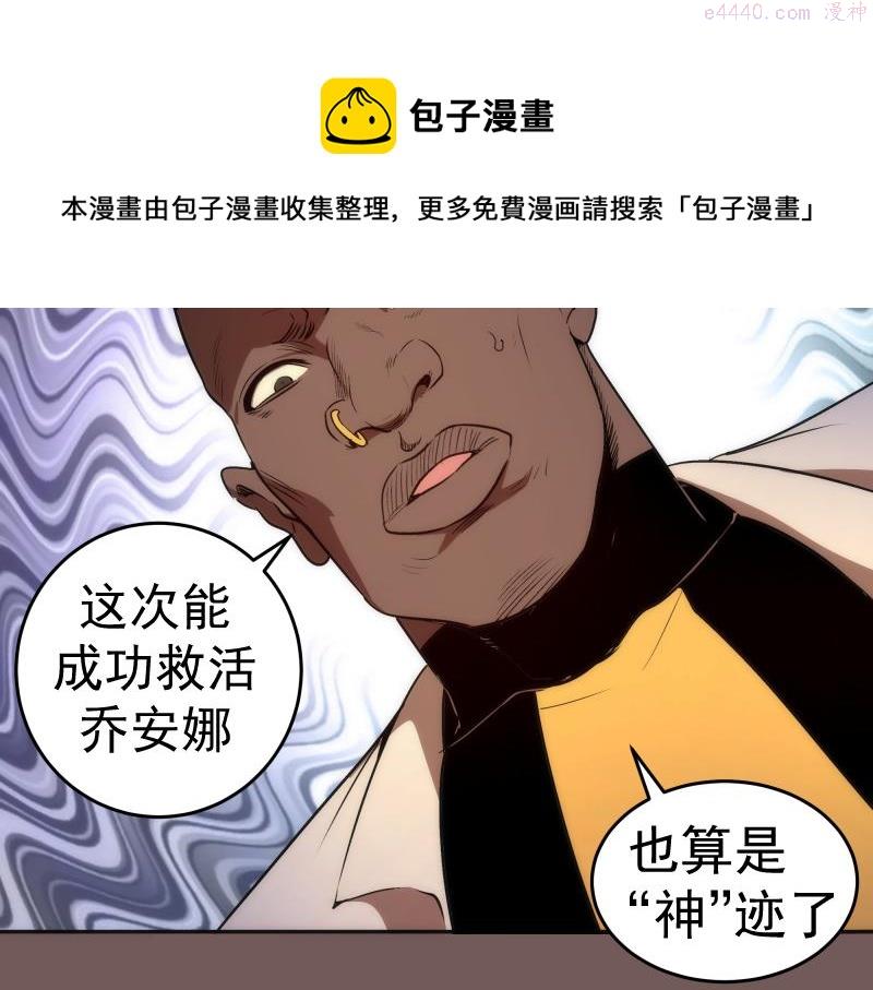 高等灵魂漫画免费下拉式漫画,第203话 基督之力103图