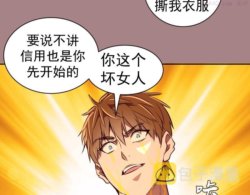 高等灵魂漫画,第204话 基德vs米拉黛丝134图