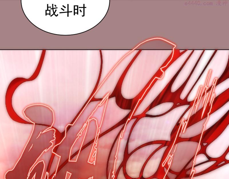 高等灵魂漫画,第204话 基德vs米拉黛丝62图