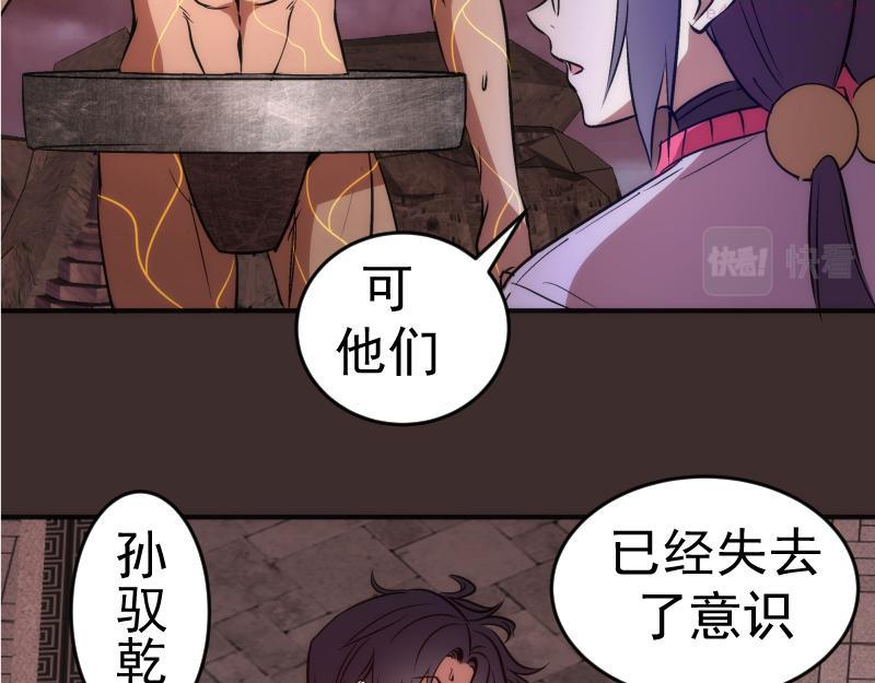 高等灵魂123话免费观看漫画,第206话 是战是逃？31图