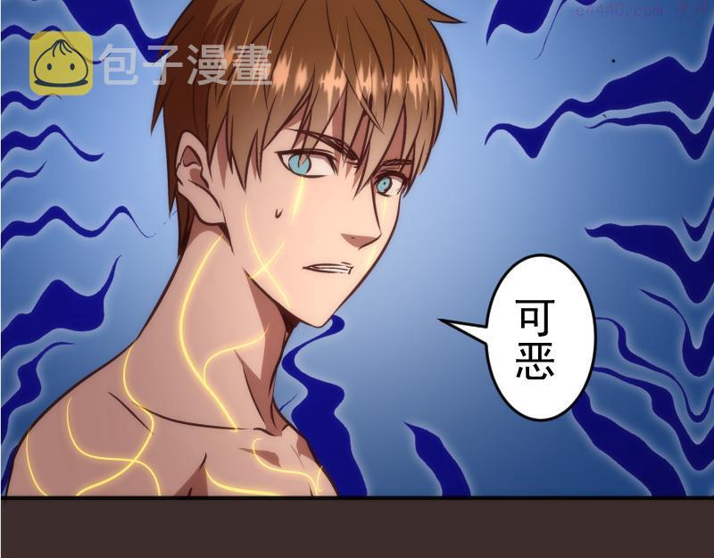 高等灵魂123话免费观看漫画,第206话 是战是逃？36图