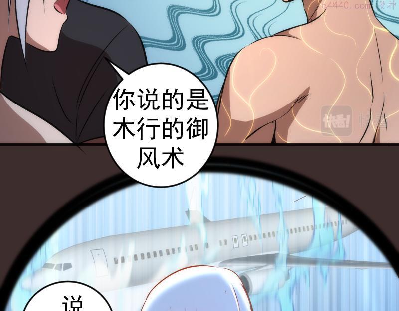 高等灵魂123话免费观看漫画,第206话 是战是逃？44图