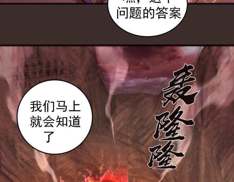 高等灵魂123话免费观看漫画,第206话 是战是逃？57图