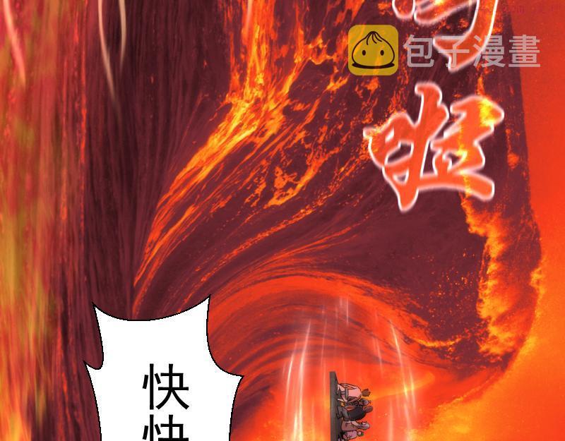 高等灵魂123话免费观看漫画,第206话 是战是逃？86图