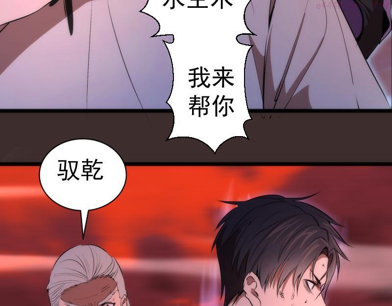 高等灵魂123话免费观看漫画,第206话 是战是逃？93图